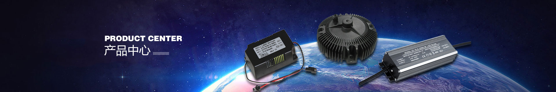 LED 恒壓調光電源